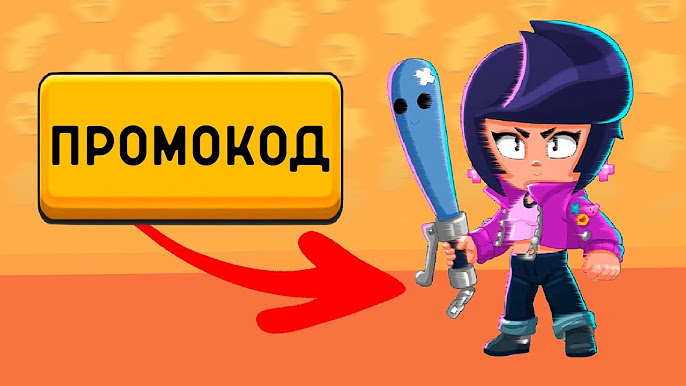 Почему промокод не работает