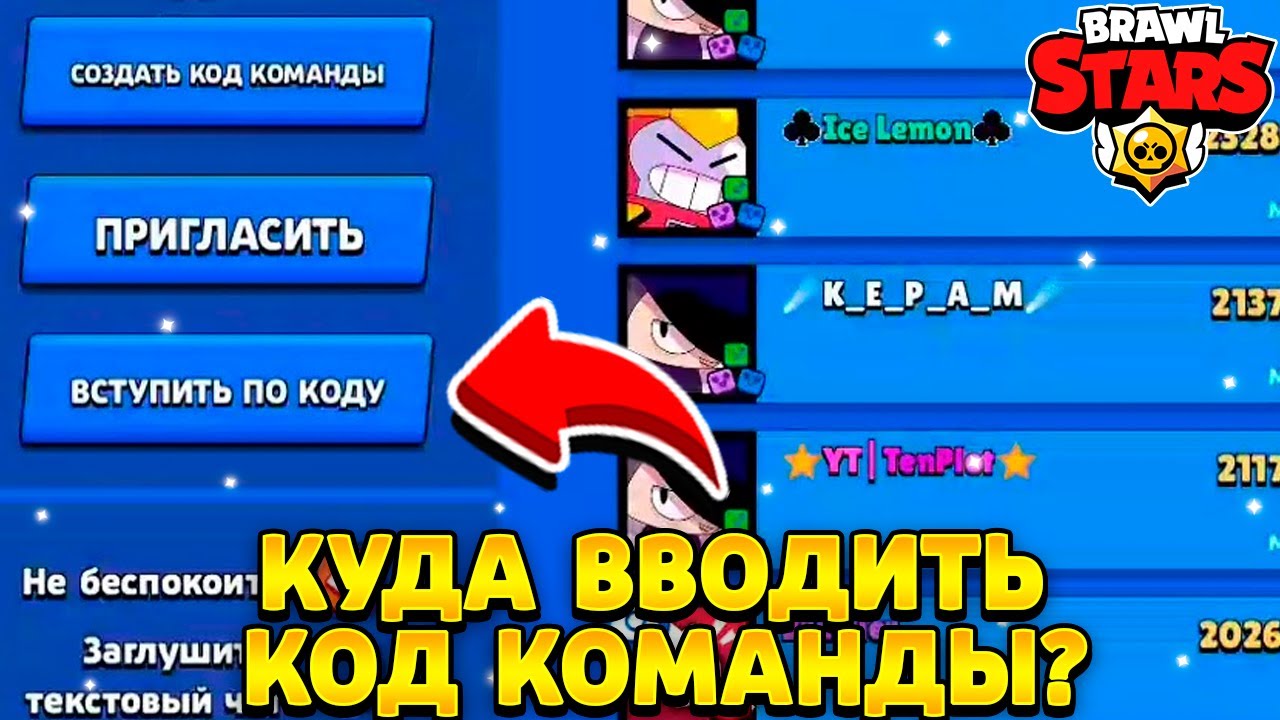 Как активировать промокод в игре