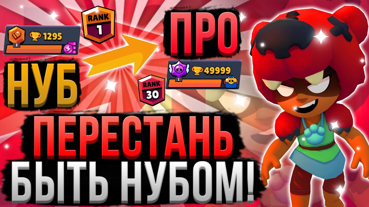 Гайд по режимам игры